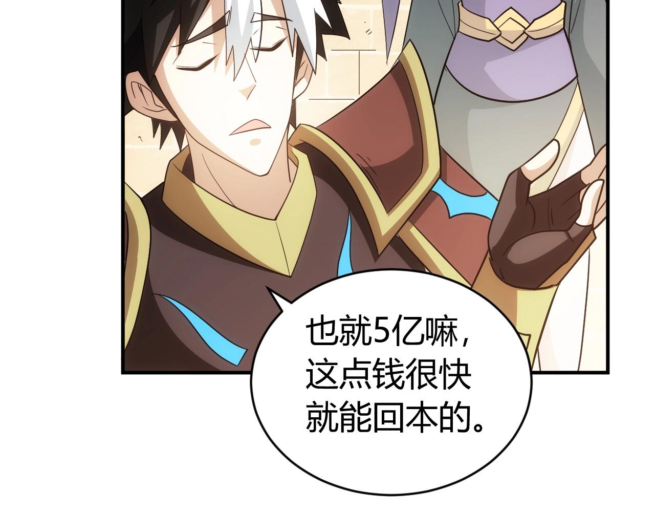 第120话 线索！23