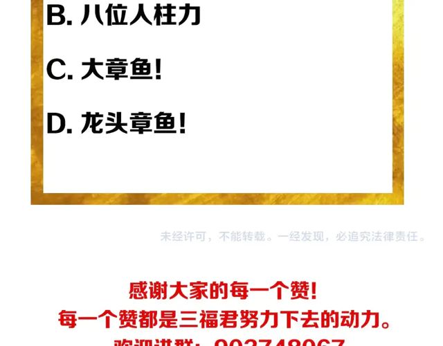 第155话 海洋龙魂！91