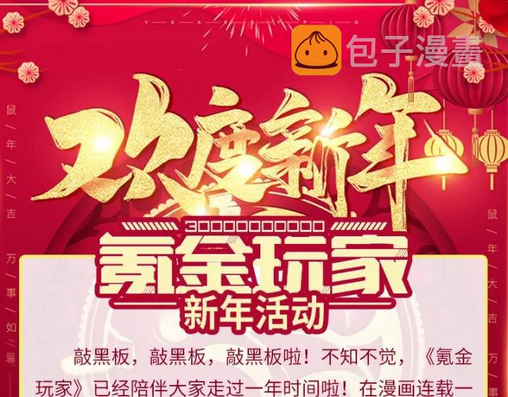 第122话 骑着我心爱的小白熊132
