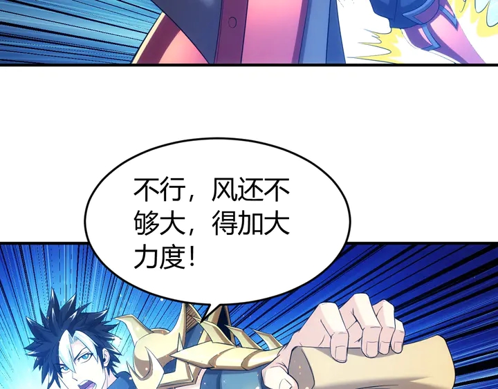 第164话 神壕一败涂地？！23