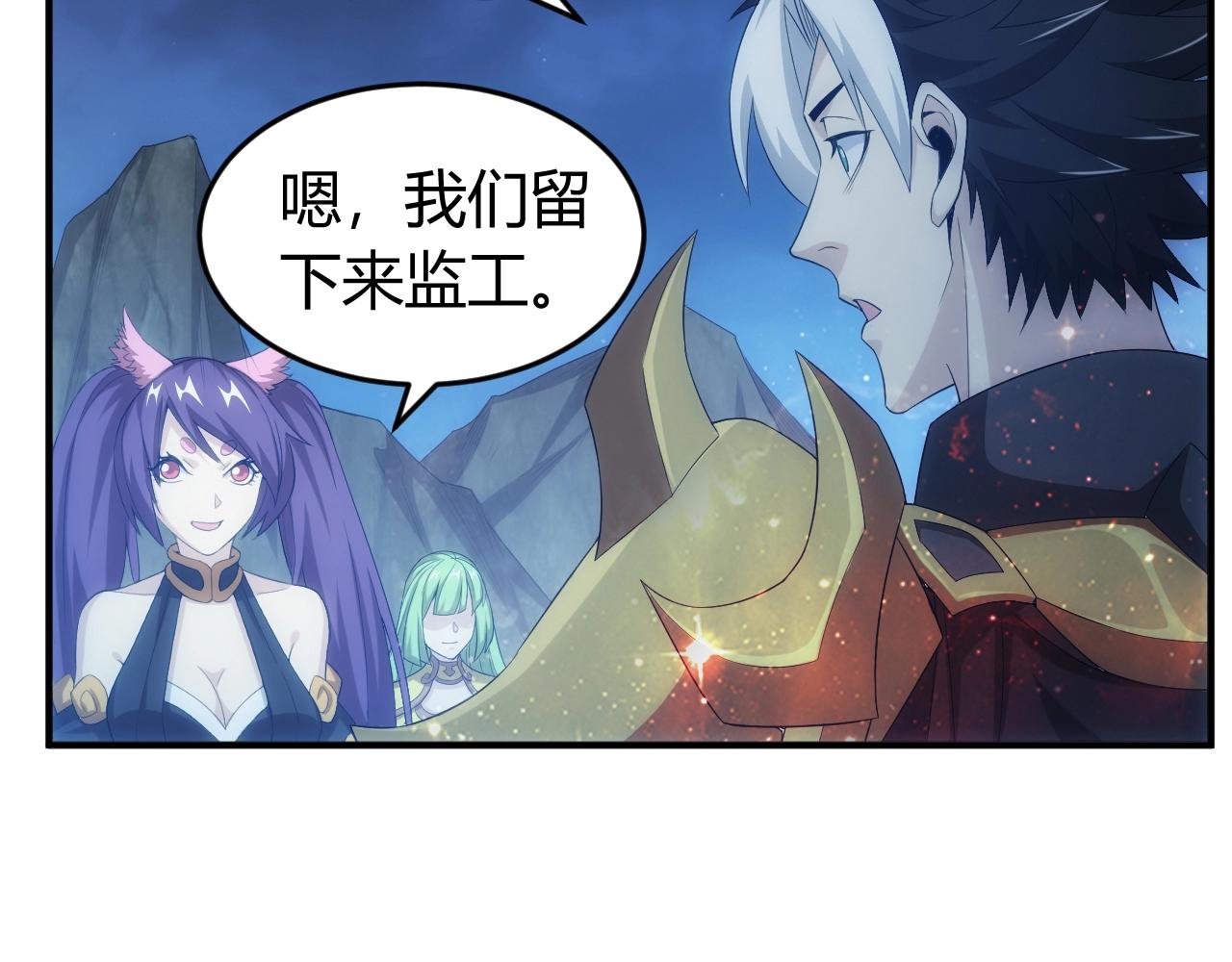 第136话 钉子户？！98