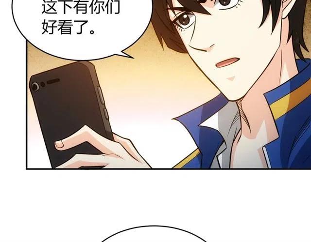 第85话 是我，楚易50
