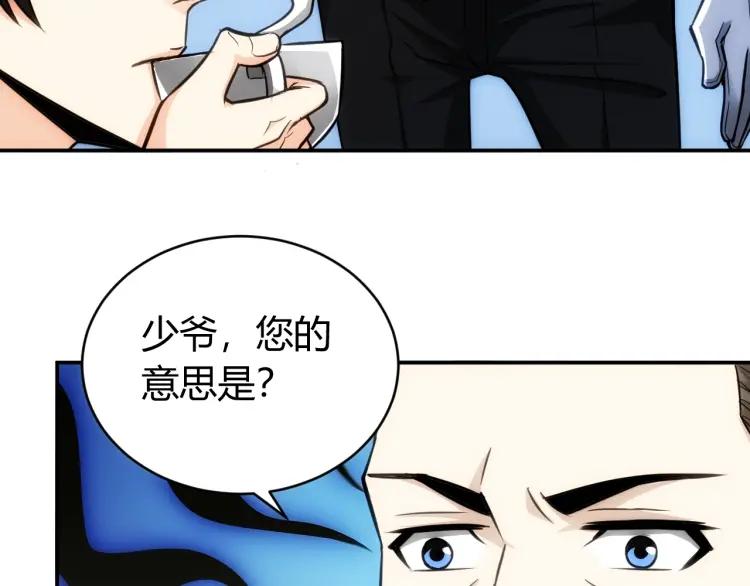 第56话 我才是市场！57