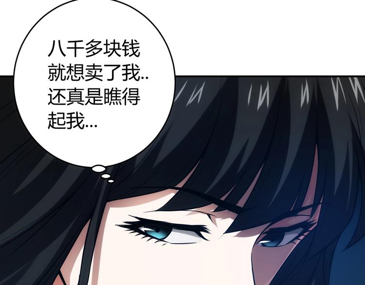 第33话 我是她男友！36