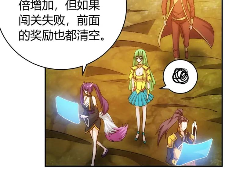 第72话 强强联手85