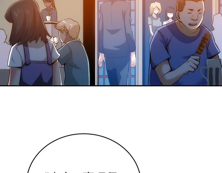 第33话 我是她男友！19