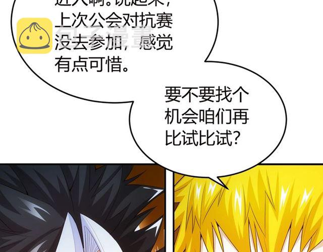 第146话 滴滴快船！100