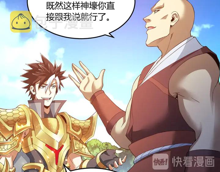第199话 捕鱼大亨76
