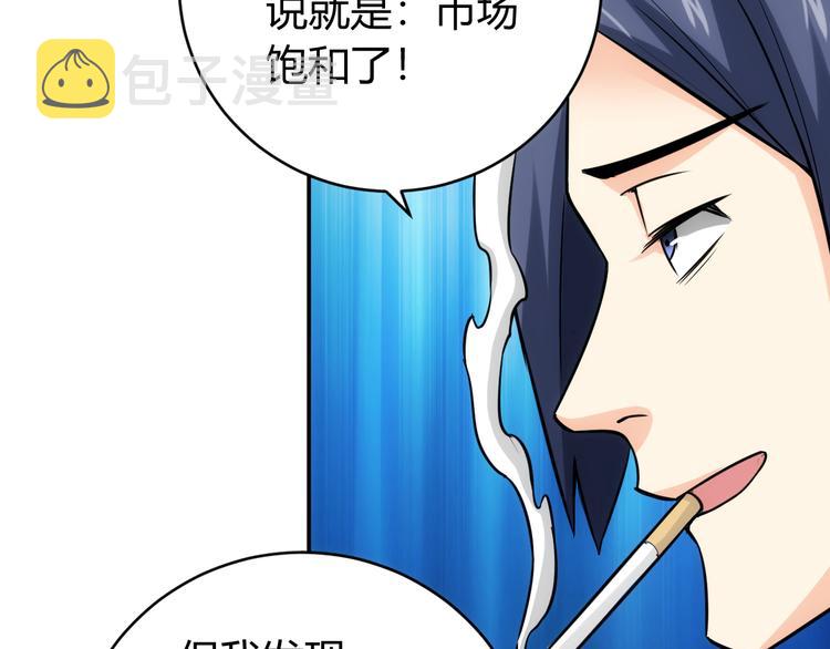 第32话 三分纪元97