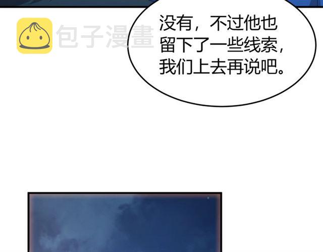 第142话 线索全无46