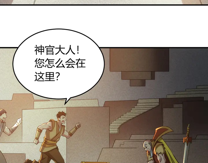 第214话 拜见龙帝陛下43