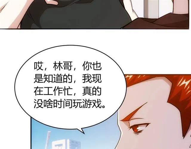 第107话 查他个底朝天！84