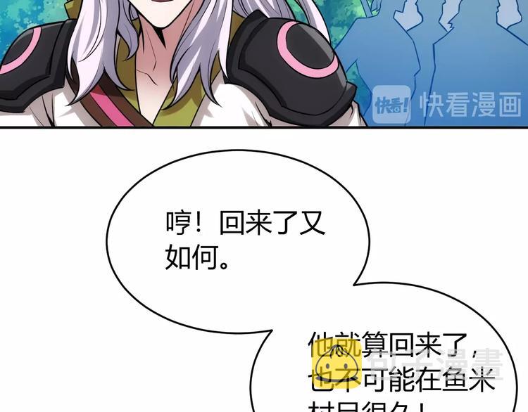 第36话 打狗任务！85