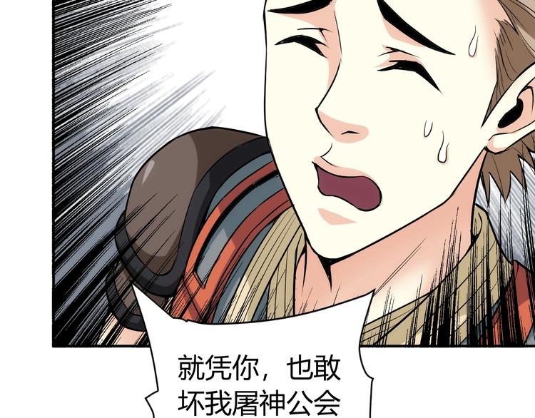 第36话 打狗任务！19