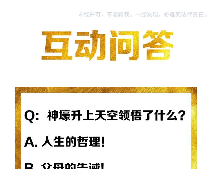 第184话 顿悟！101