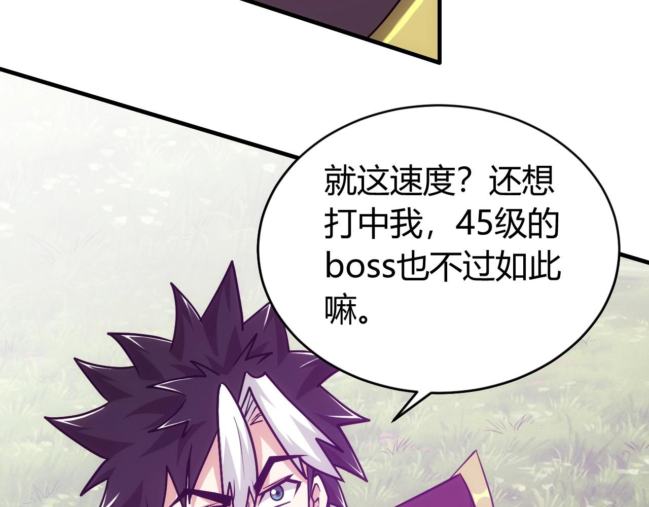 第117话 有钱就是了不起！77
