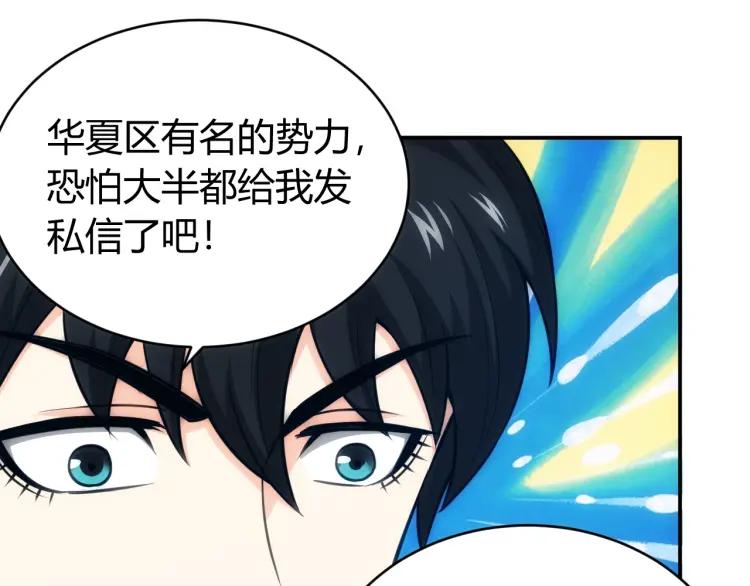 第56话 我才是市场！52