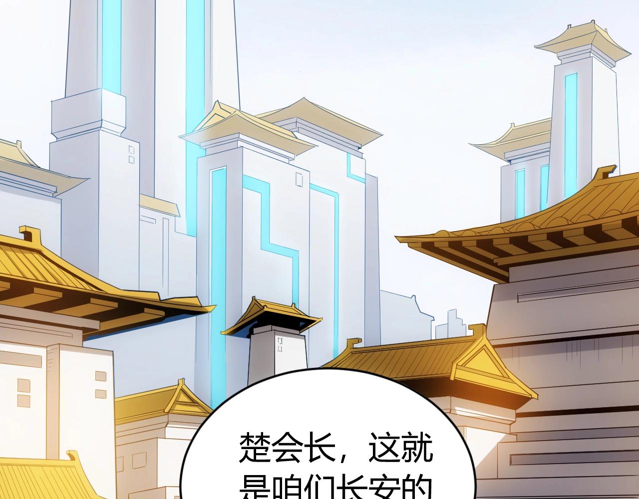 第119话 氪金城主73