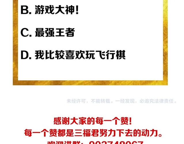 第143话 开心消消乐！145