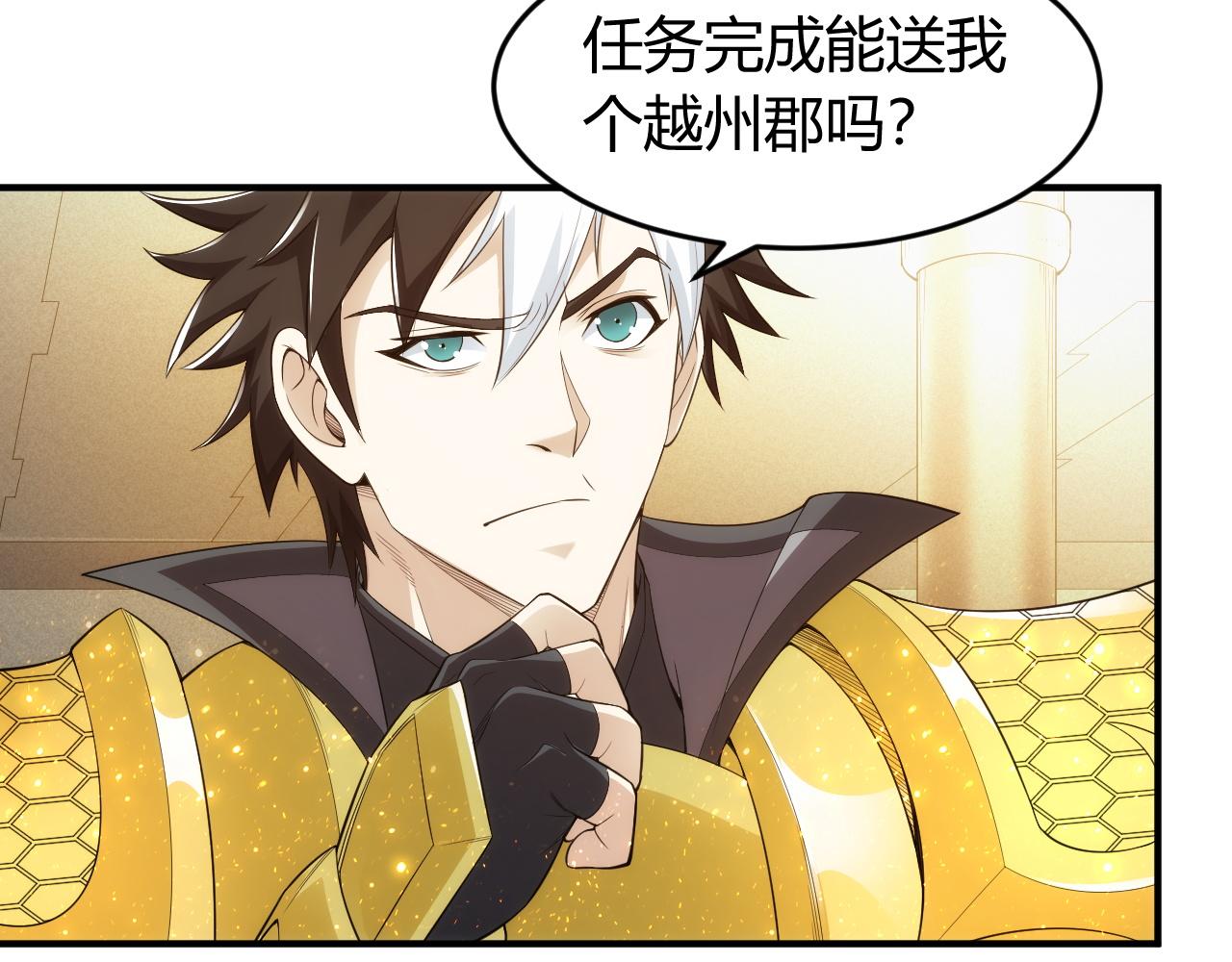 第250话 邪神将至25