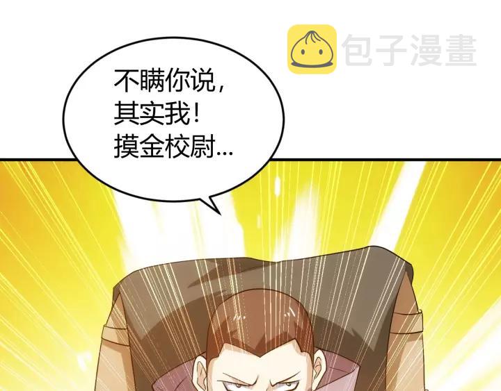 第126话 双线追踪！62