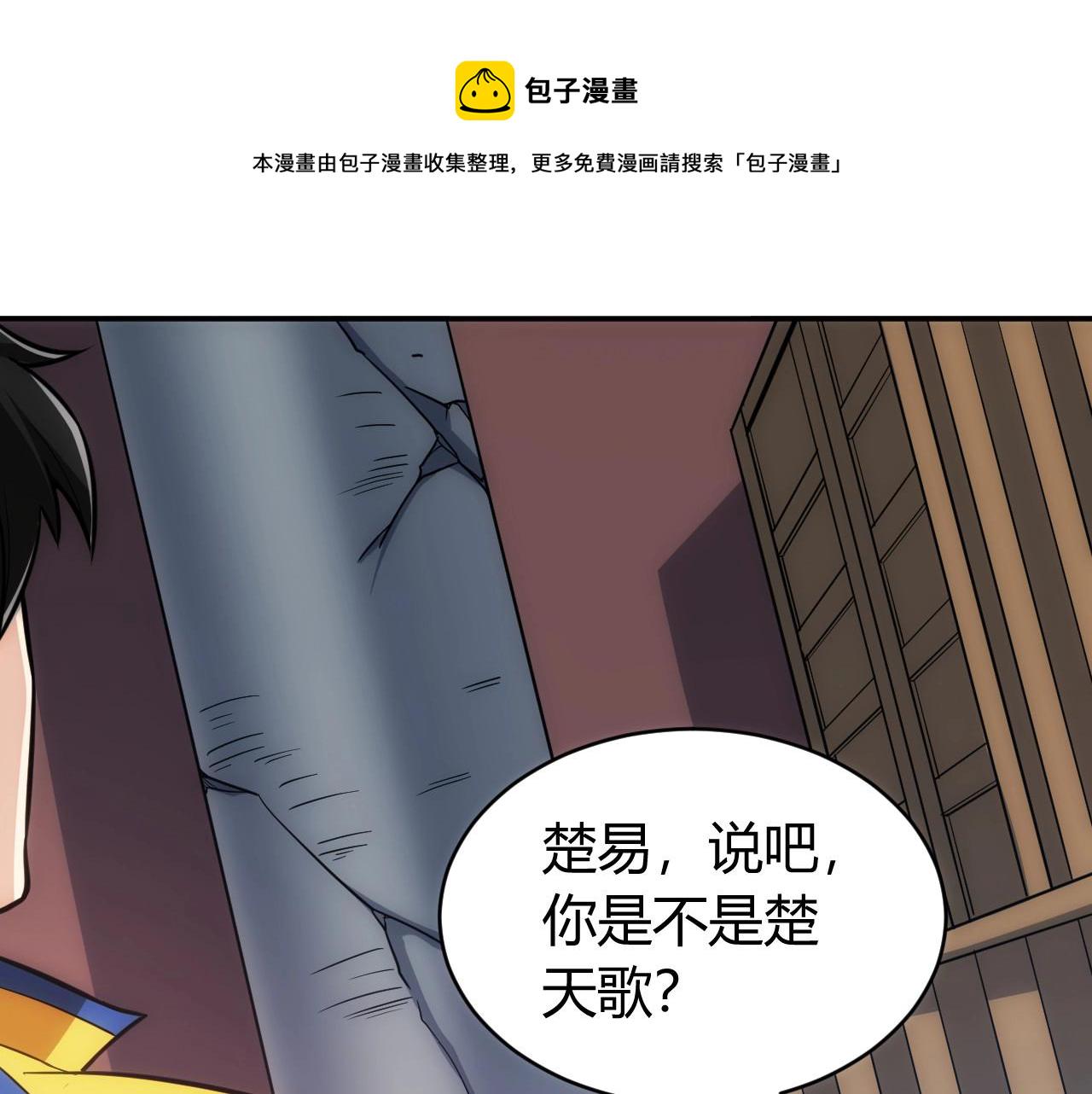 第86话 套路与反套路！25