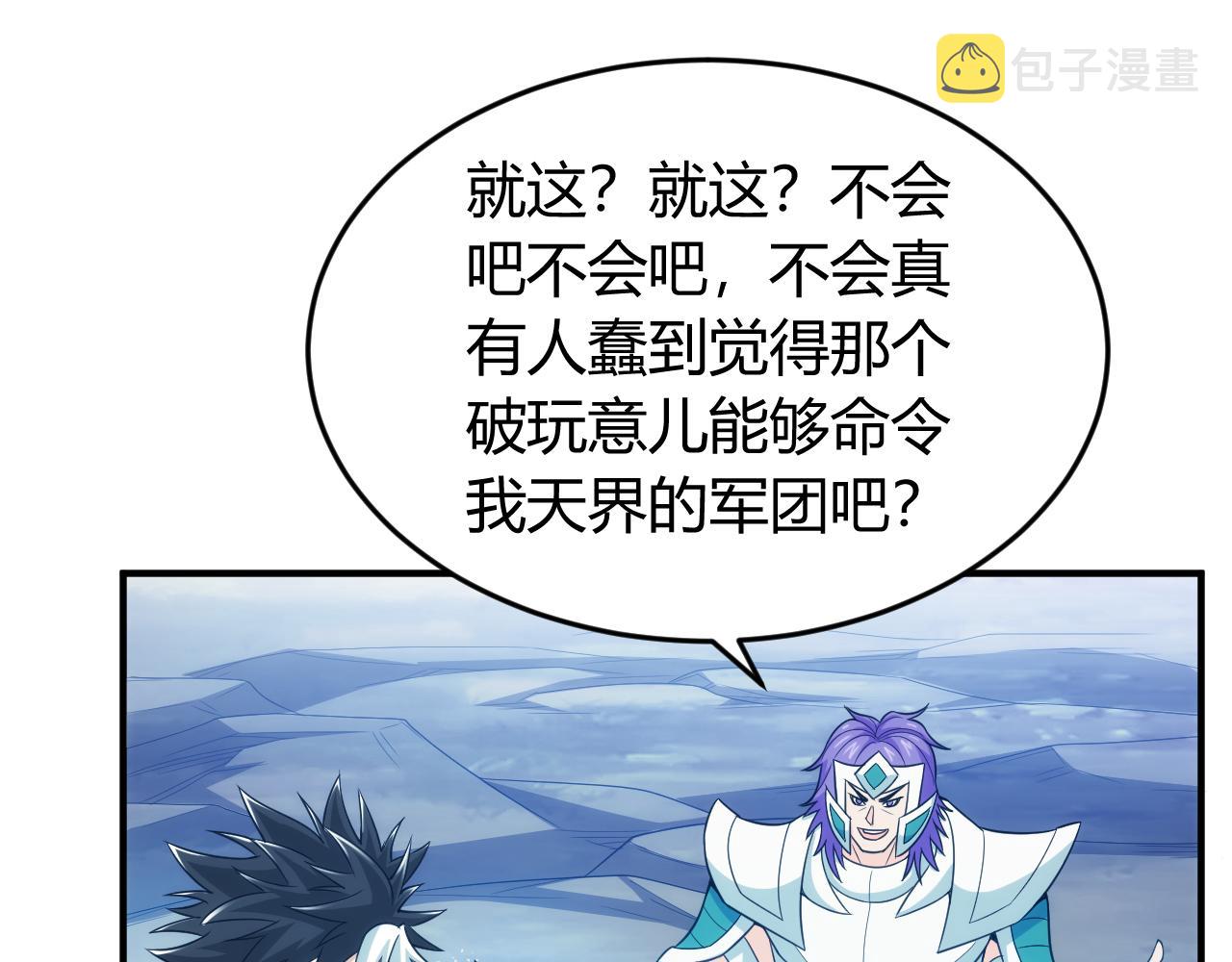 第237话 不听话就不发工资49