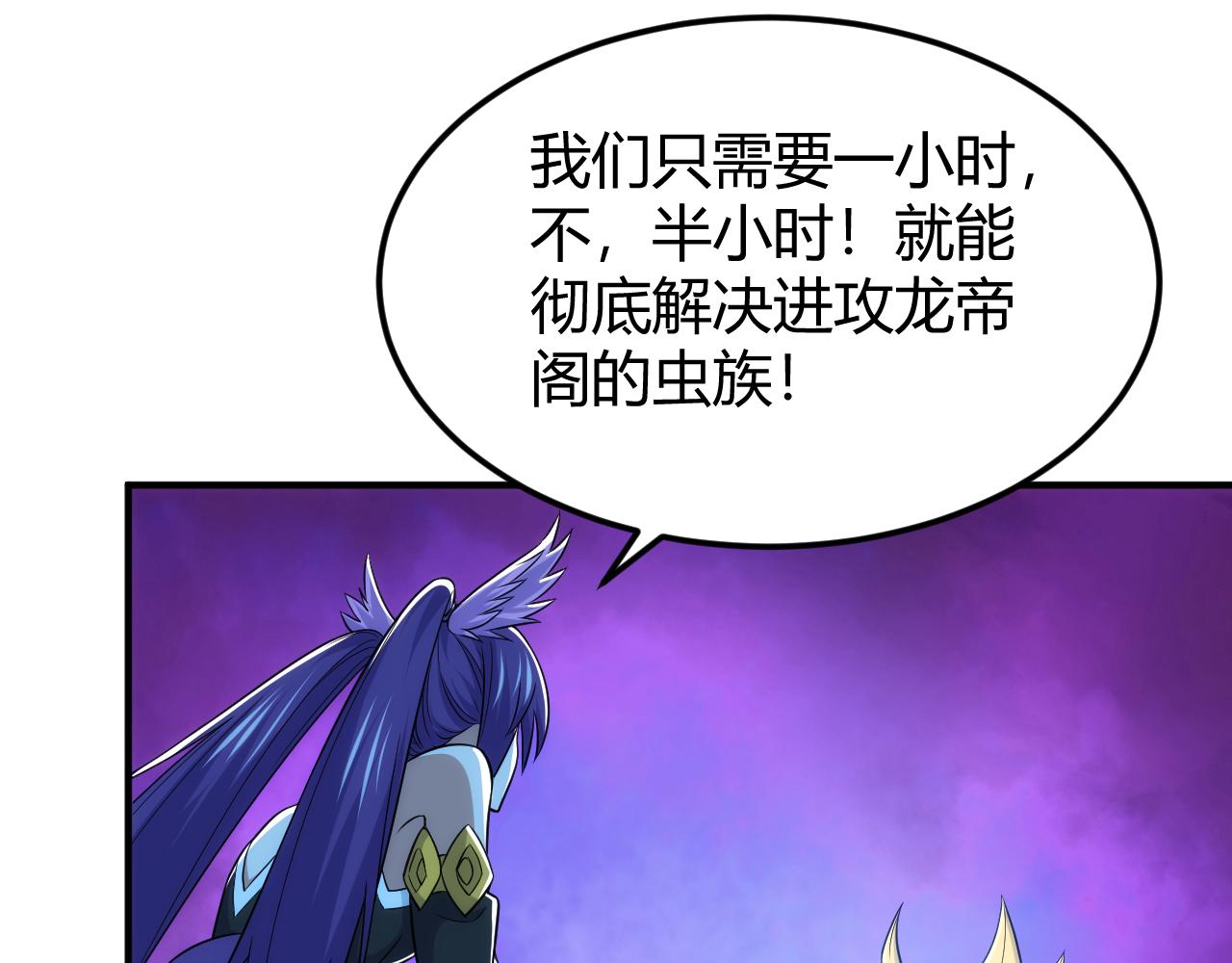 第291话 决战龙帝阁23