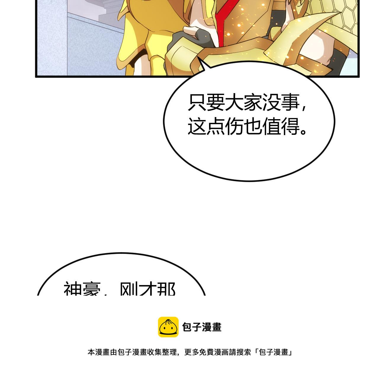 第244话 噬变16