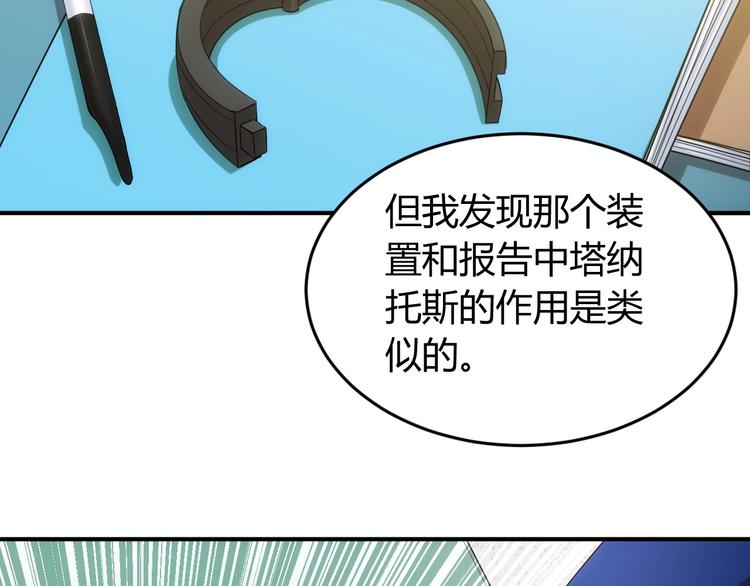 第186话 龙的传人！35