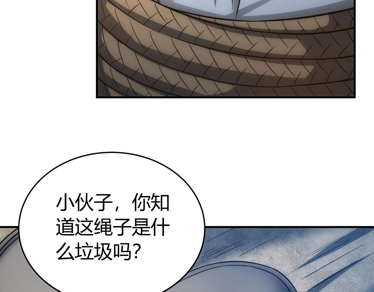 第86话 套路与反套路！94