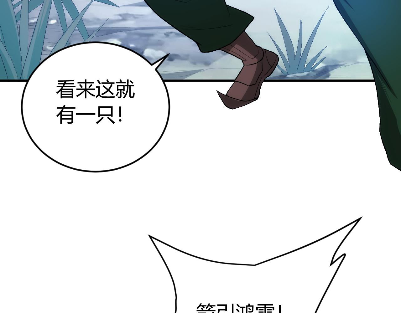 第245话 冰晶洞窟16
