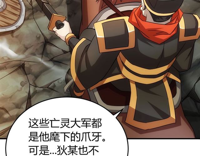 第149话 亡灵大军105