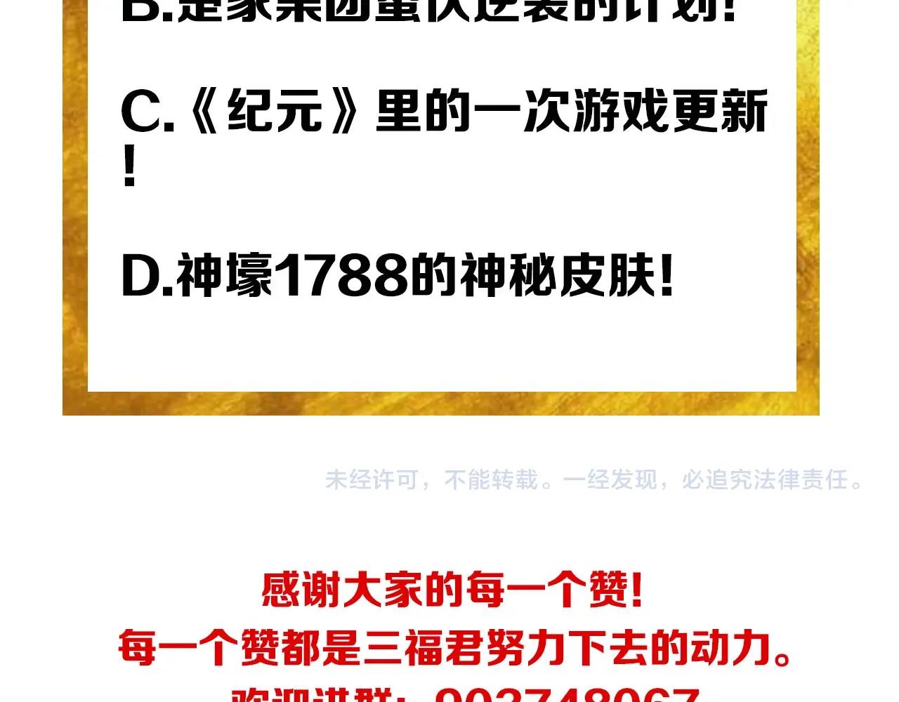 第134话 同一批敌人117