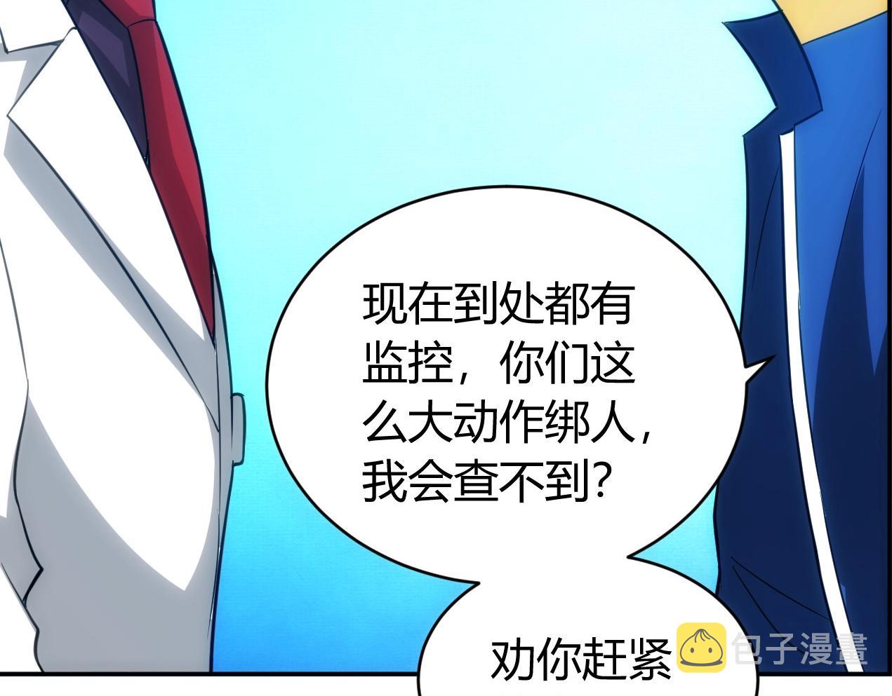 第86话 套路与反套路！18