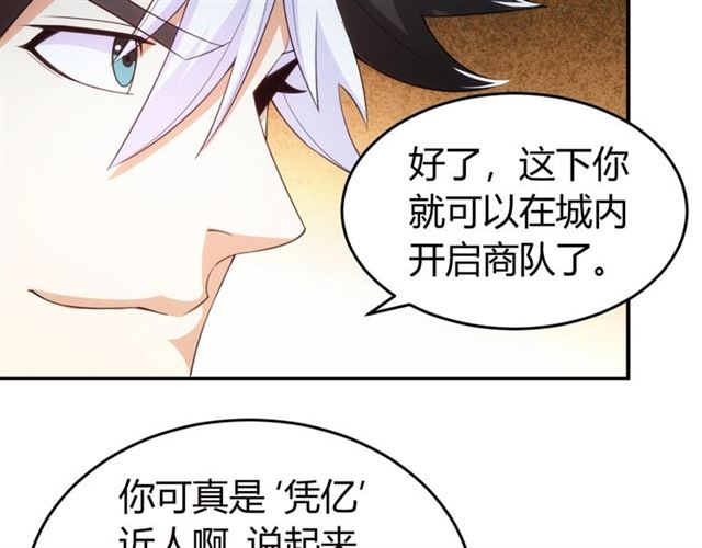第146话 滴滴快船！99