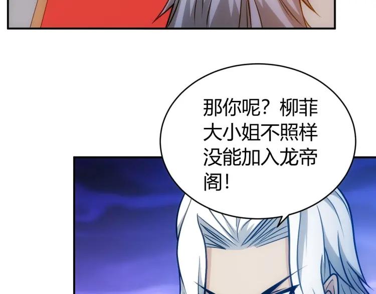 第71话 我有氪金礼包啊！43