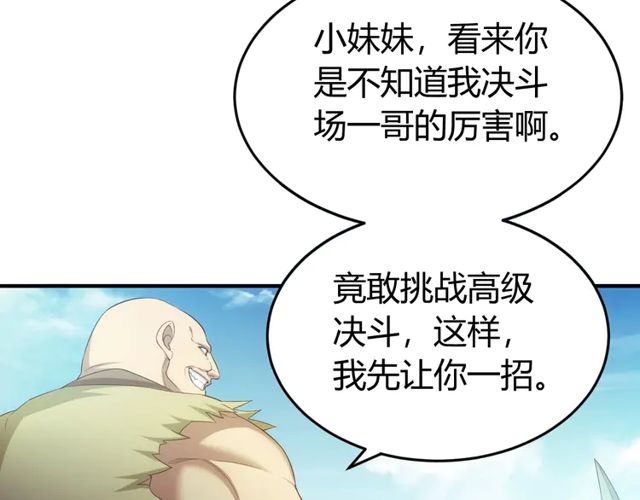 第155话 海洋龙魂！48