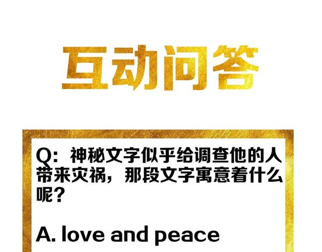 第141话 奇怪任务？！98