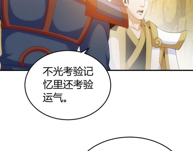 第143话 开心消消乐！57