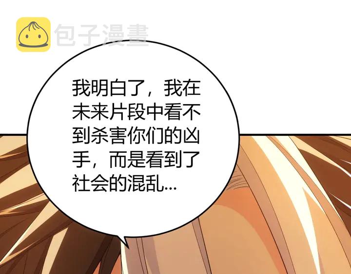 第178话 爸爸妈妈53