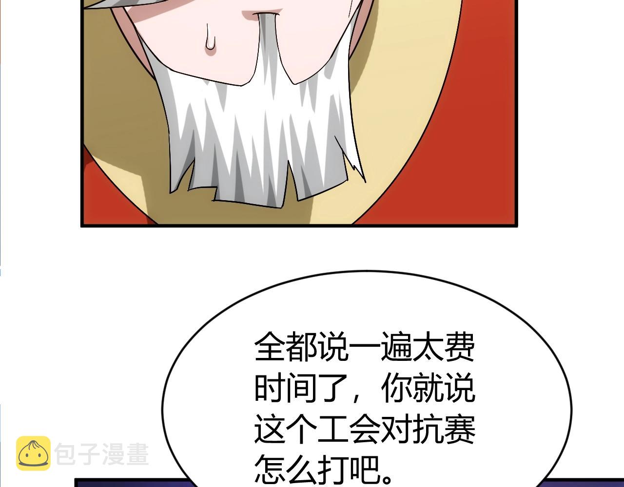 第106话 有原则的单位！77
