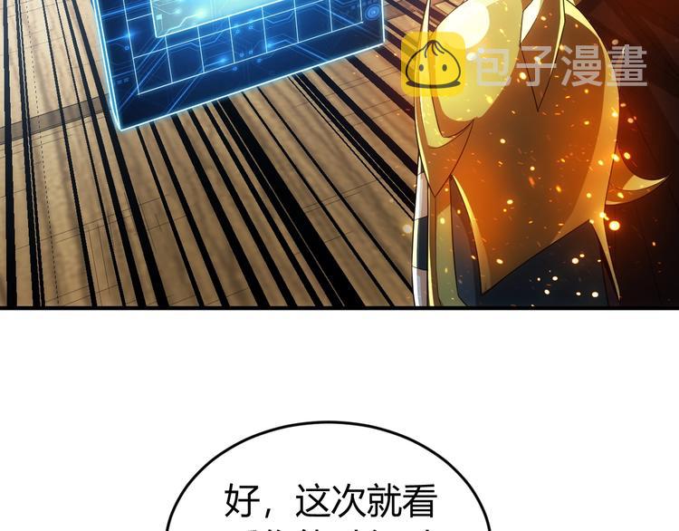 第160话 真龙棋局87