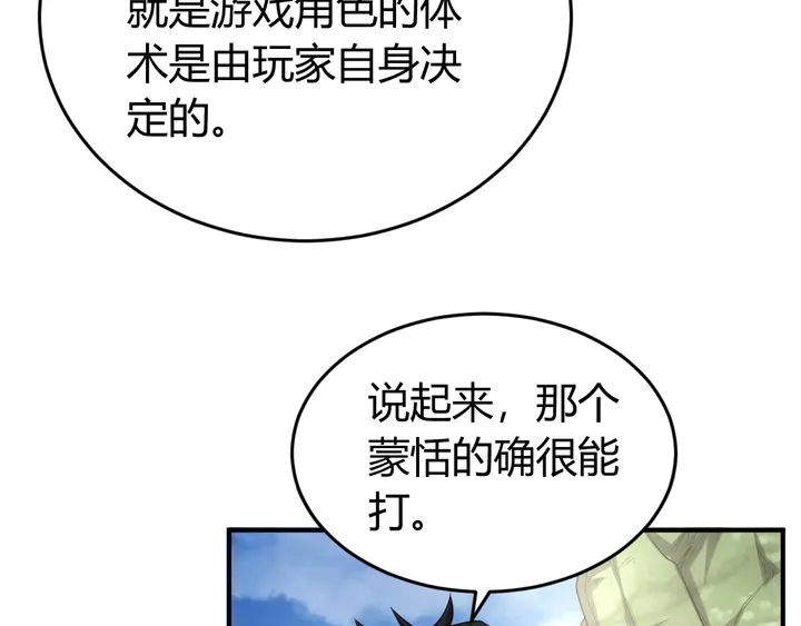 第167话 绝不屈服！28