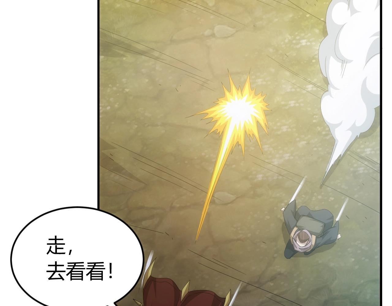 第124话 五五开14