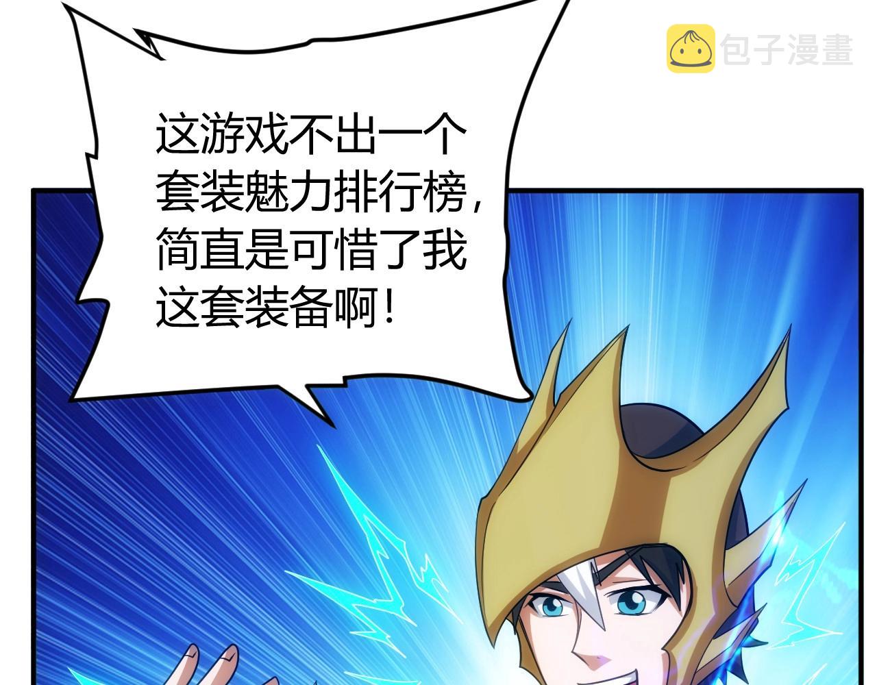 第104话 街上最靓的仔！92