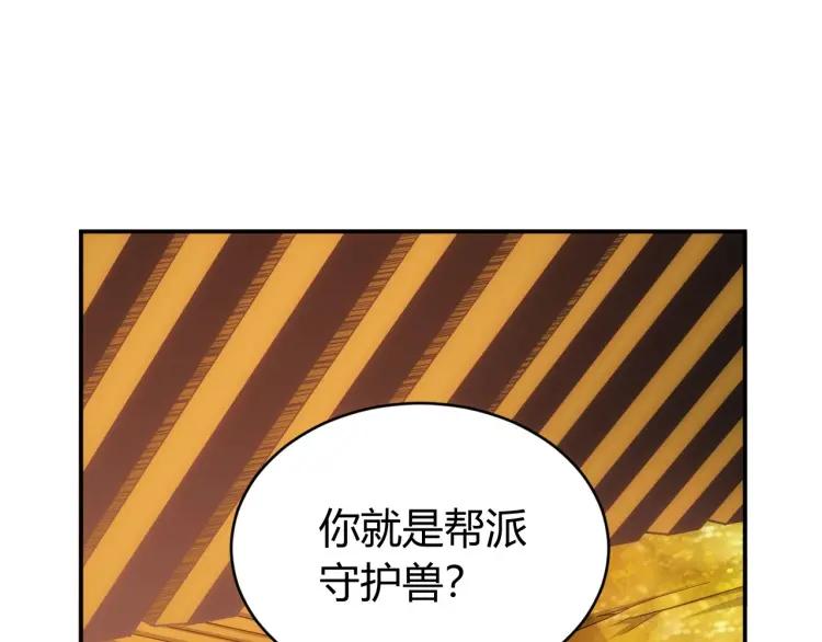 第63话 饲养神兽4