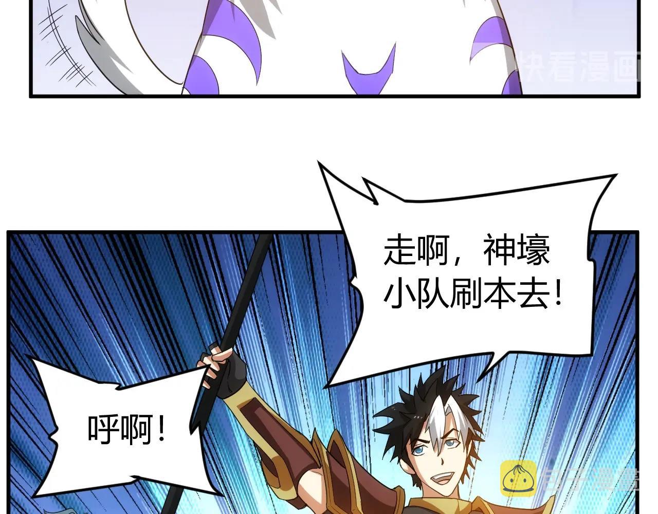 第118话 好好给爷看家！88