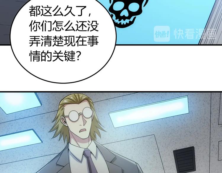 第186话 龙的传人！11