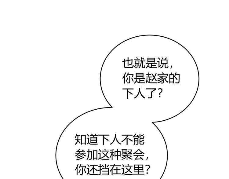 第29话 鸿门宴31